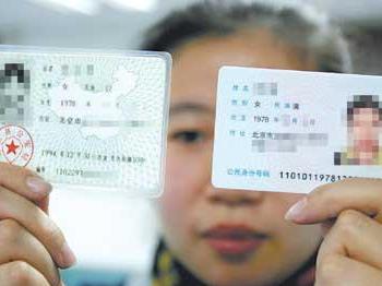 生份证号 搜狗百科
