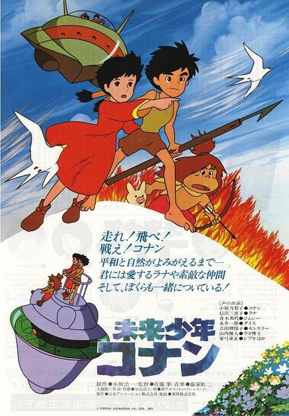 [DVD9-ITA-JAP]未来少年柯南.Conan-Il ragazzo del futuro 意大利语+日语(DVD 2-7)720×576插图icecomic动漫-云之彼端,约定的地方(´･ᴗ･`)