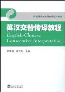 昼夜交替_交替传译收入(2)