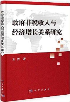 税务登记证_国税局税务收收入分析(2)