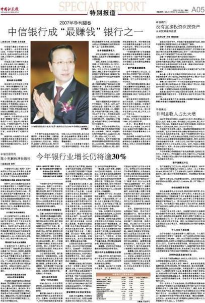 利息收入为什么用红字_信用社的非利息收入(2)