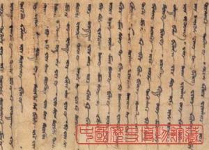回鹘文 - 搜狗百科