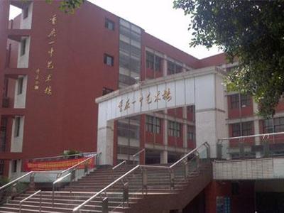 重庆八中穆婷婷王俊凯_重庆八中本部艺术楼照片 ...