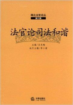 法官的妻子_中国法官收入