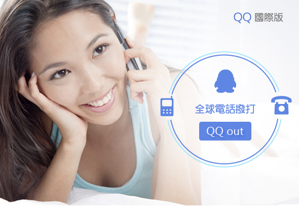 手机QQ国际版v5.0.1发布新体验版