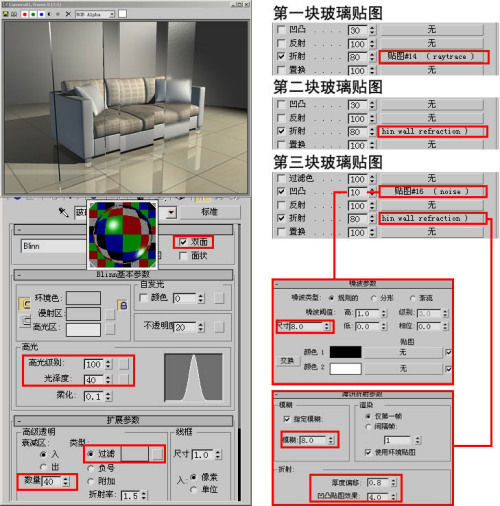 常用3DsMAX材质表现方法和参数设置（图十一）