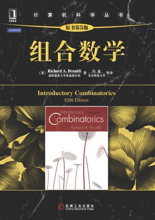 组合数学:推荐度:7分