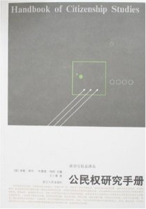 公民权_搜狗百科